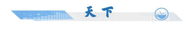 次！下月5日起珠海站部分列车运行有调整→凯发入口新闻早茶｜一次扫码可乘坐任意一车(图4)