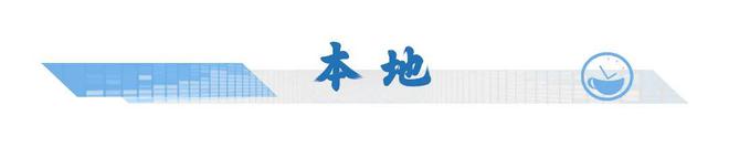 次！下月5日起珠海站部分列车运行有调整→凯发入口新闻早茶｜一次扫码可乘坐任意一车(图8)