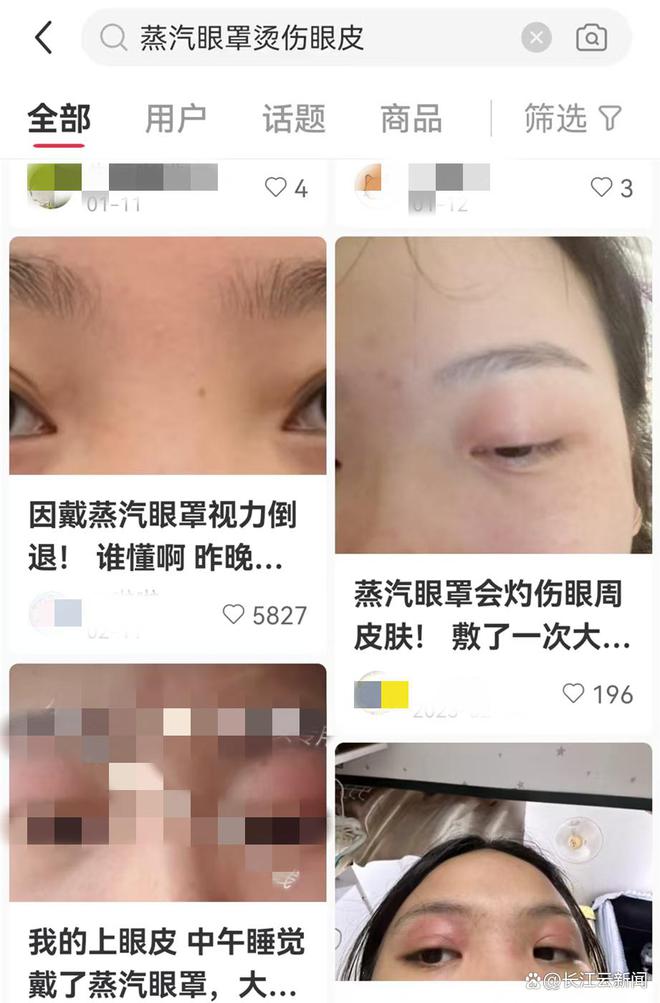 致视力受损 专家提醒：不宜长时间佩戴凯发K8首页登录女子戴蒸汽眼罩睡觉