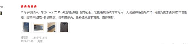 o真机使用感受憋了一肚子心里话不吐不快！凯发k8一触即发华为Mate 70 Pr(图2)