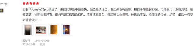 o真机使用感受憋了一肚子心里话不吐不快！凯发k8一触即发华为Mate 70 Pr(图3)