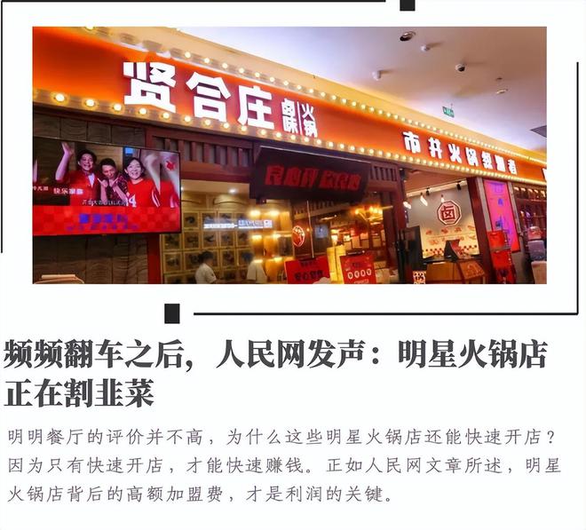 这几位大明星“捞钱”的样子太难看了凯发K8为了割韭菜脸面都不要了？(图7)