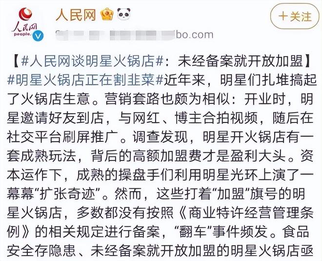 这几位大明星“捞钱”的样子太难看了凯发K8为了割韭菜脸面都不要了？(图12)