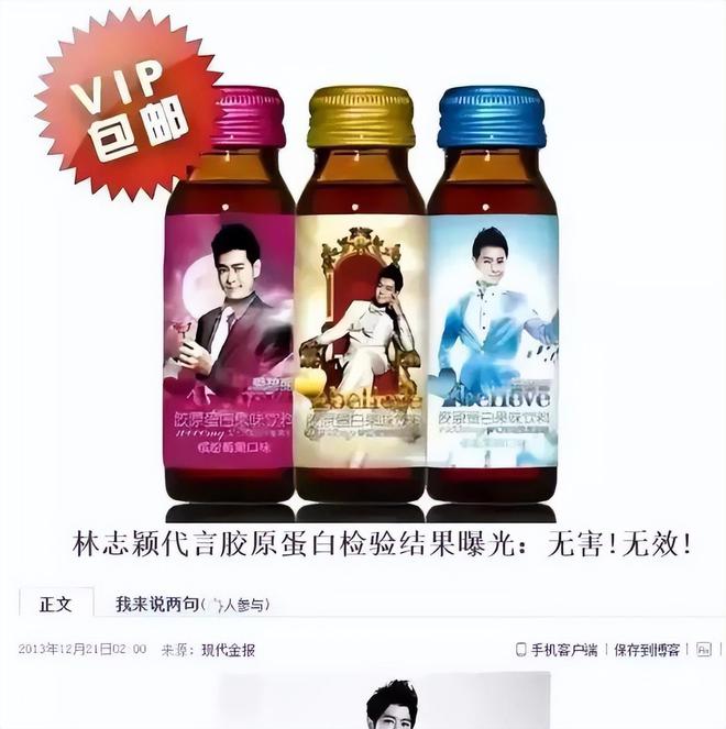 这几位大明星“捞钱”的样子太难看了凯发K8为了割韭菜脸面都不要了？(图18)