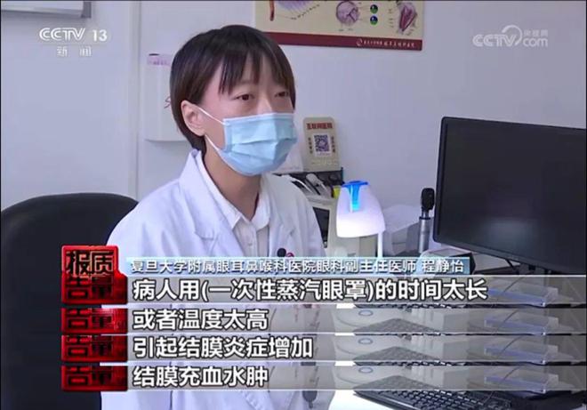 判断购买的是否合规？｜上海市消保委日用化妆品专业办k8凯发网站蒸汽眼罩良莠不齐可