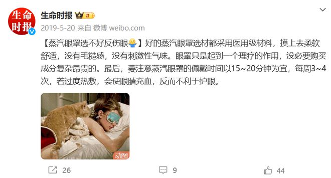判断购买的是否合规？｜上海市消保委日用化妆品专业办k8凯发网站蒸汽眼罩良莠不齐可能存在安全隐患如何(图4)