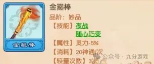 变身卡系统仔细观察发现策划在玩梗！凯发k8一触即发梦幻西游：新出72(图1)