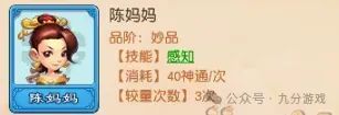 变身卡系统仔细观察发现策划在玩梗！凯发k8一触即发梦幻西游：新出72(图3)