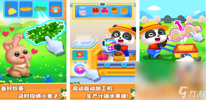 介绍2025 小朋友可玩性高的游戏大全凯发K8首页登录有什么小朋友玩的游戏(图2)