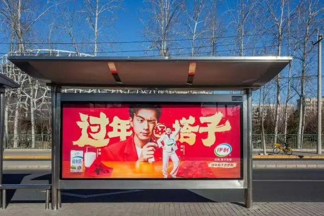 ：“百搭”定位打破常规CNY营销套路凯发K8旗舰厅AG客服伊利新春贺岁(图4)