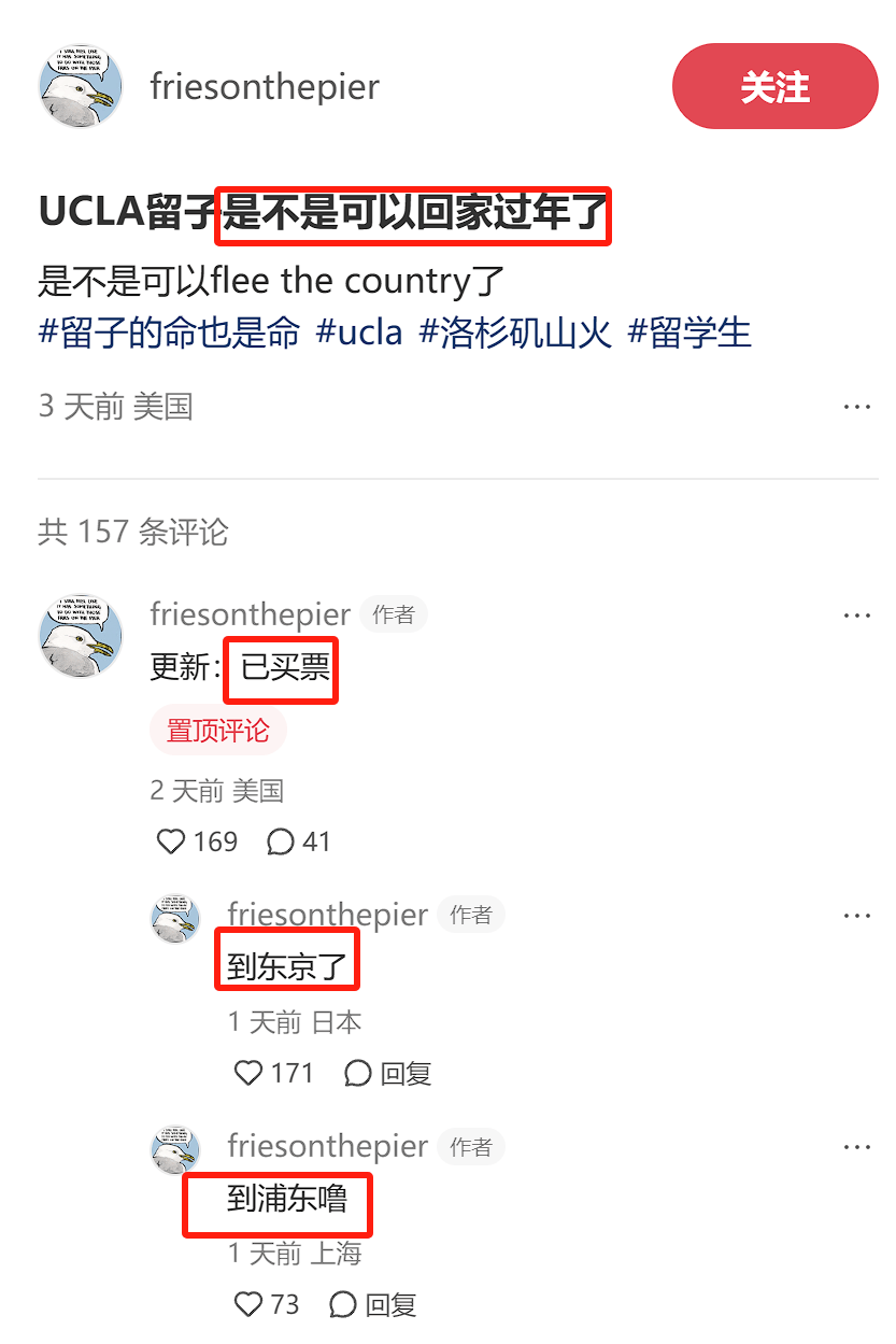 课指南：回国过年火中取乐凯发入口UCLA山火停(图2)