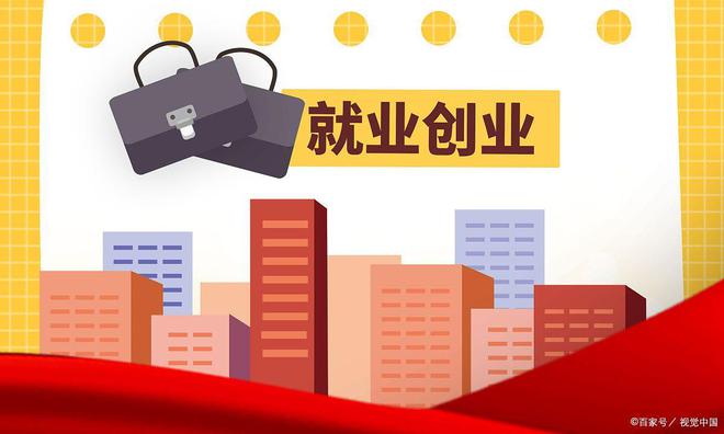 创业解锁信息差财富密码凯发k8入口0资源跑腿
