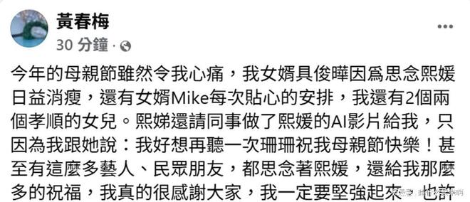 巾掩白发小S哭肿双眼具俊晔暴瘦阴郁凯发平台大S家人强颜合影：S妈头(图2)