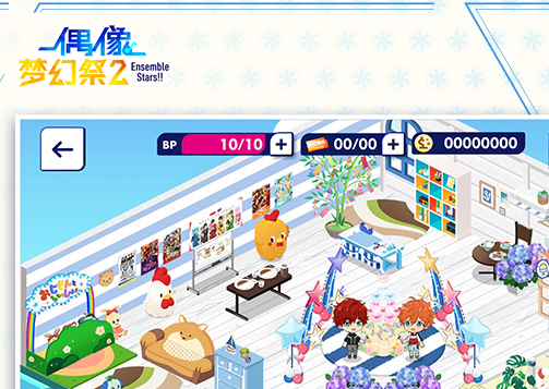 偶像梦幻祭2最新版凯发K8登录入口